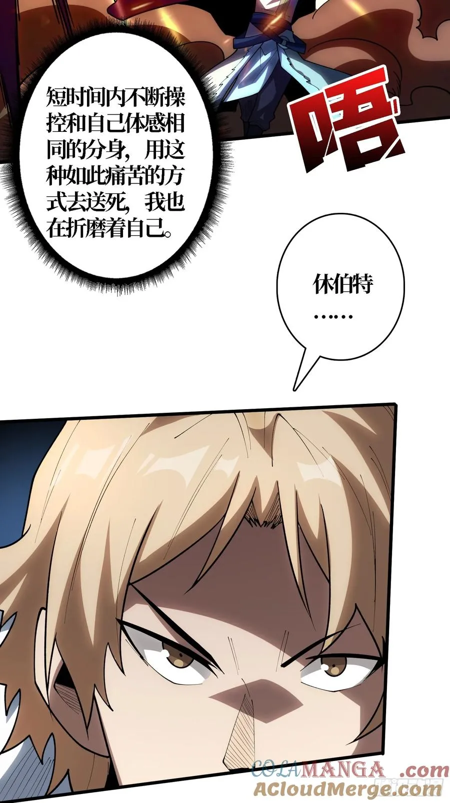 第24话 下达命令吧36