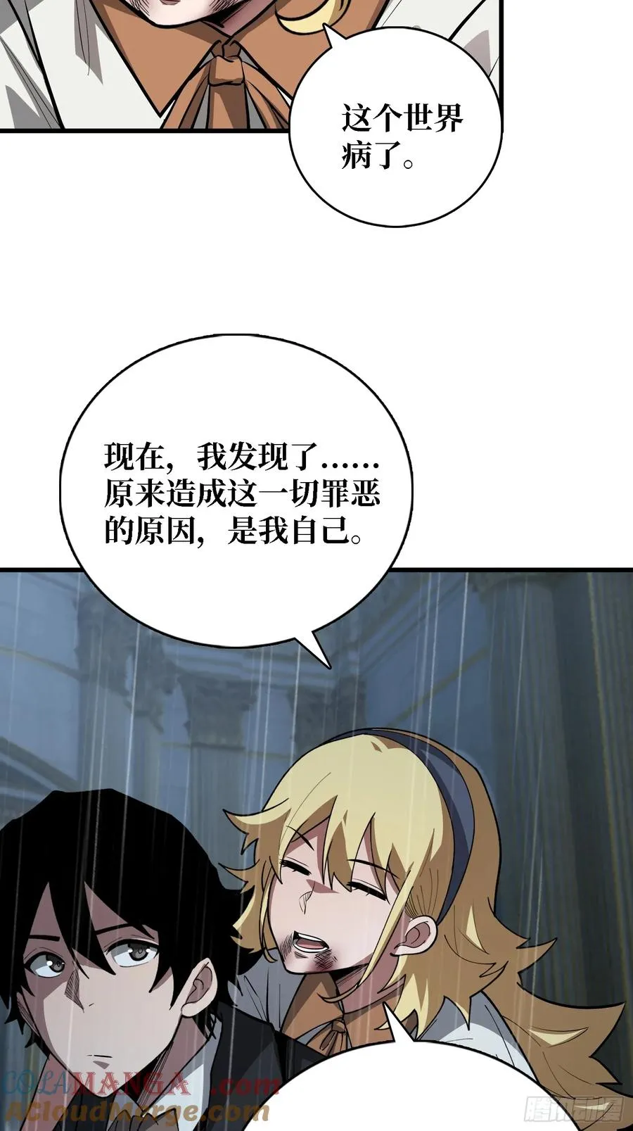 第50话 白城没有花15