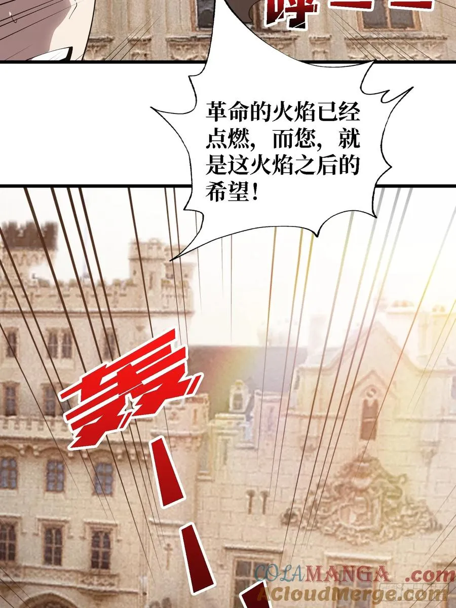 第37话 你是反抗军首领伊莱文48