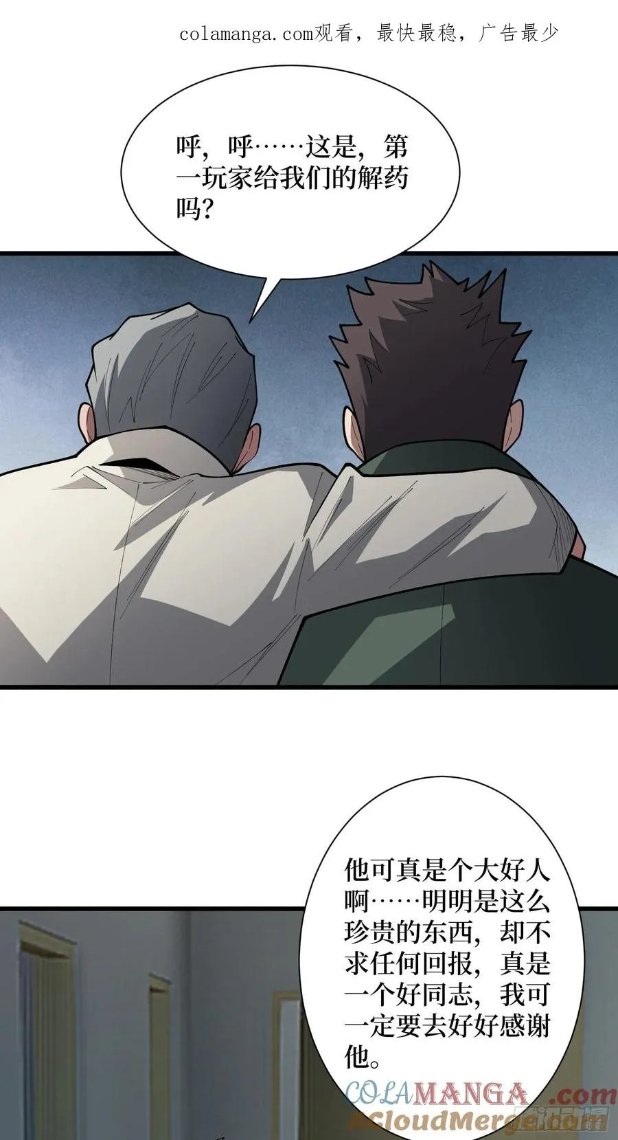 第31话 你们终将得到拯救0