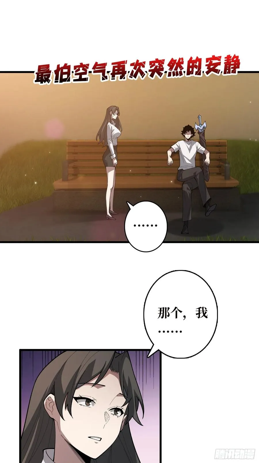 第29话 你太小了35