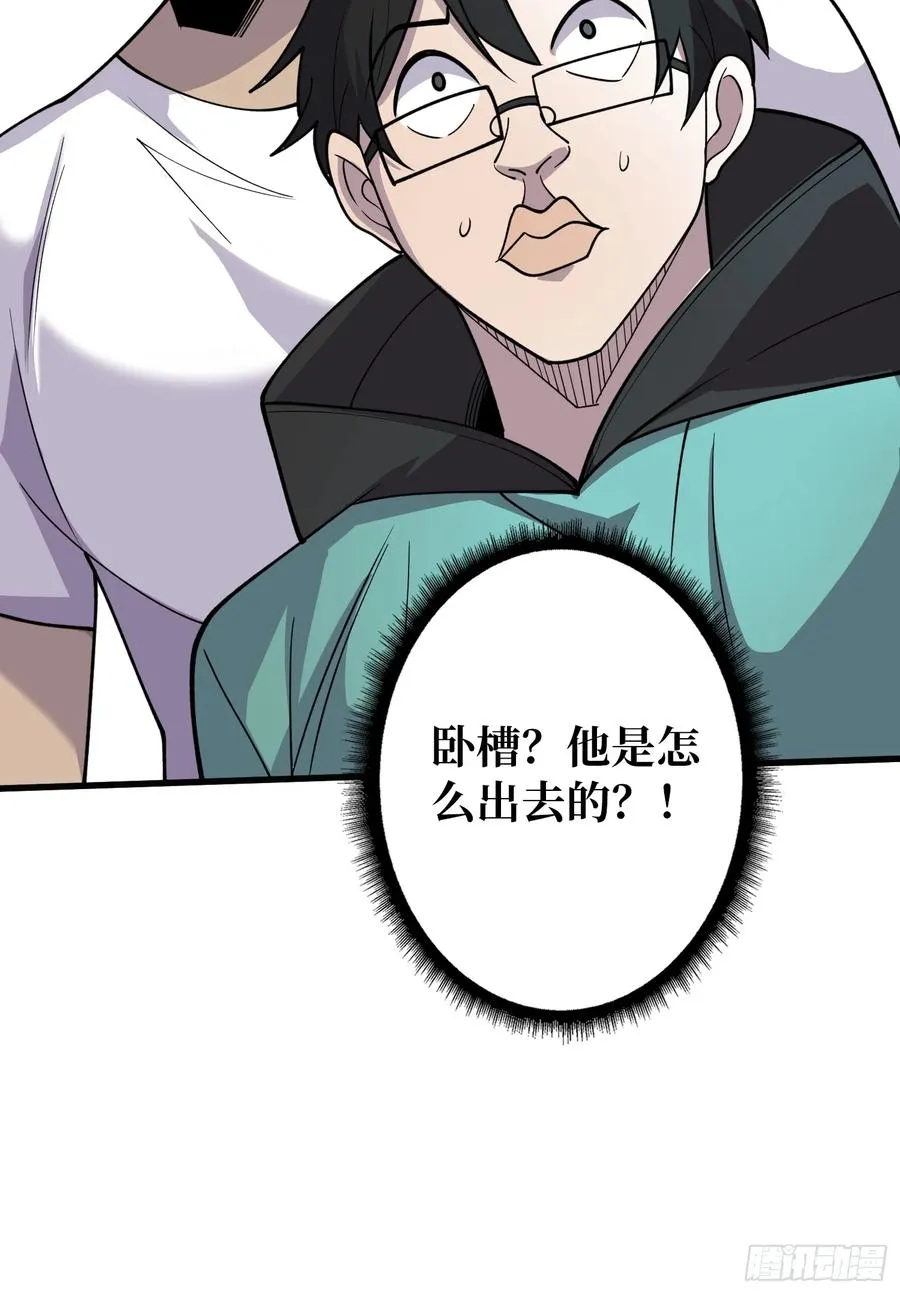 第4话 开局坐牢？53