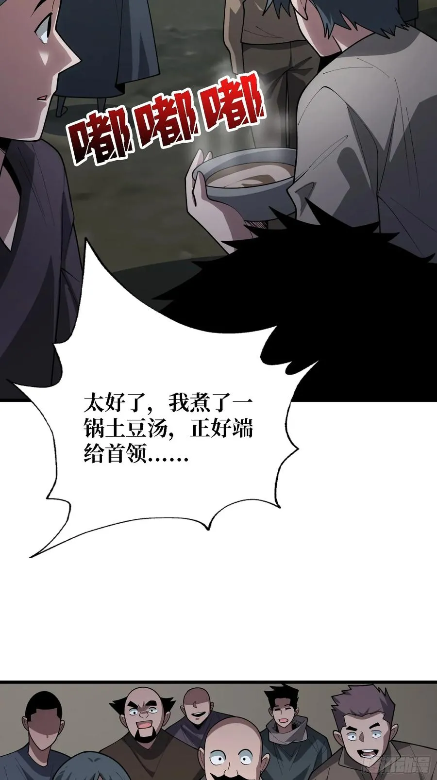 第40话 保护首领3