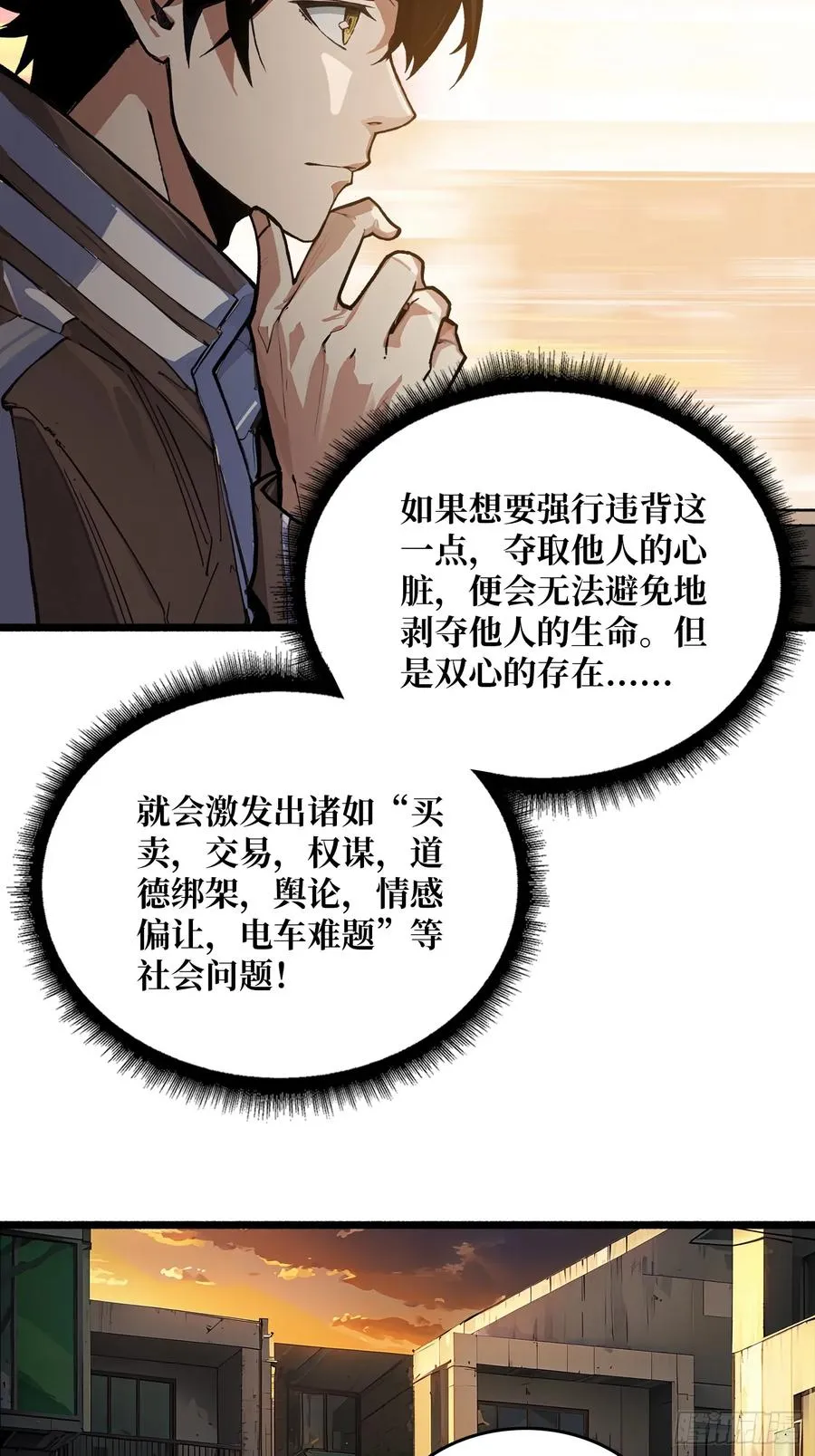 第1话 世界游戏26
