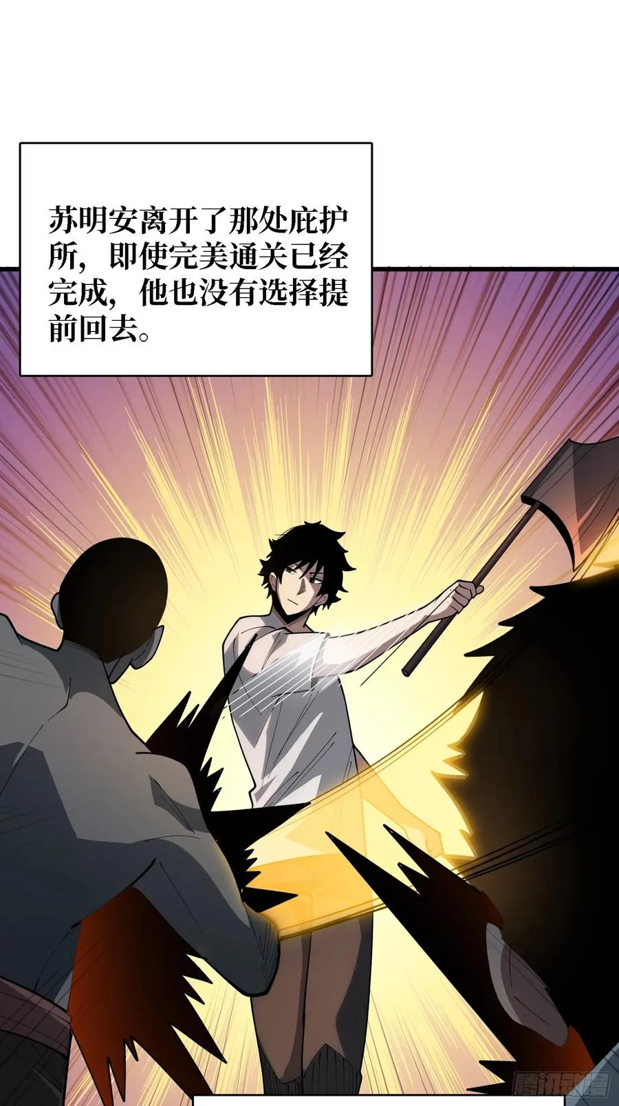 第31话 你们终将得到拯救25