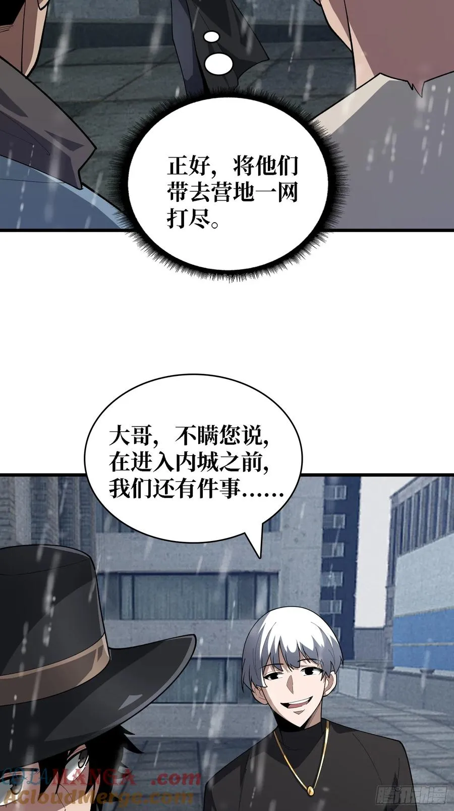 第39话 你们和第一玩家有仇？30