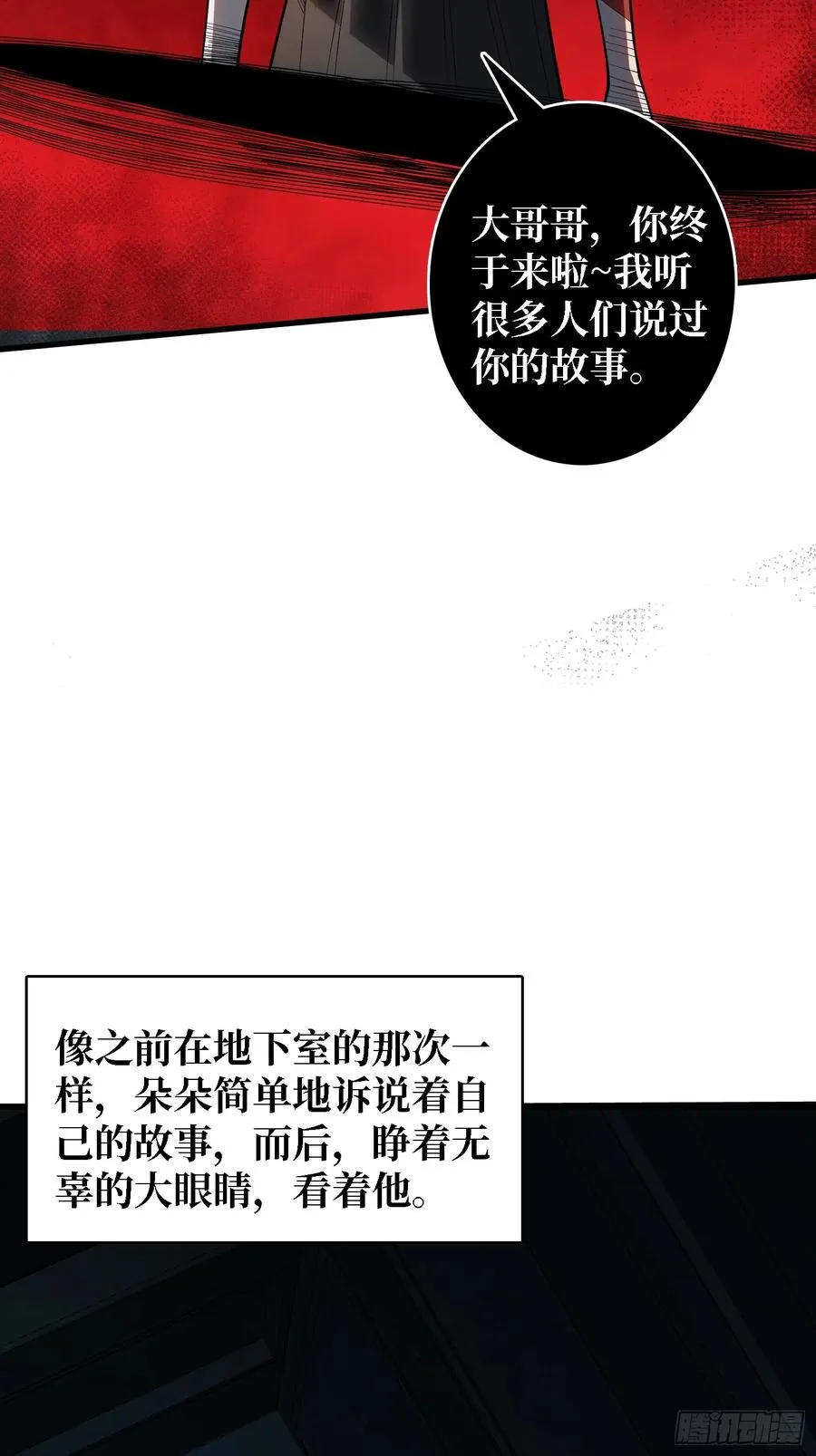 第27话 你今天看起来很不一样4