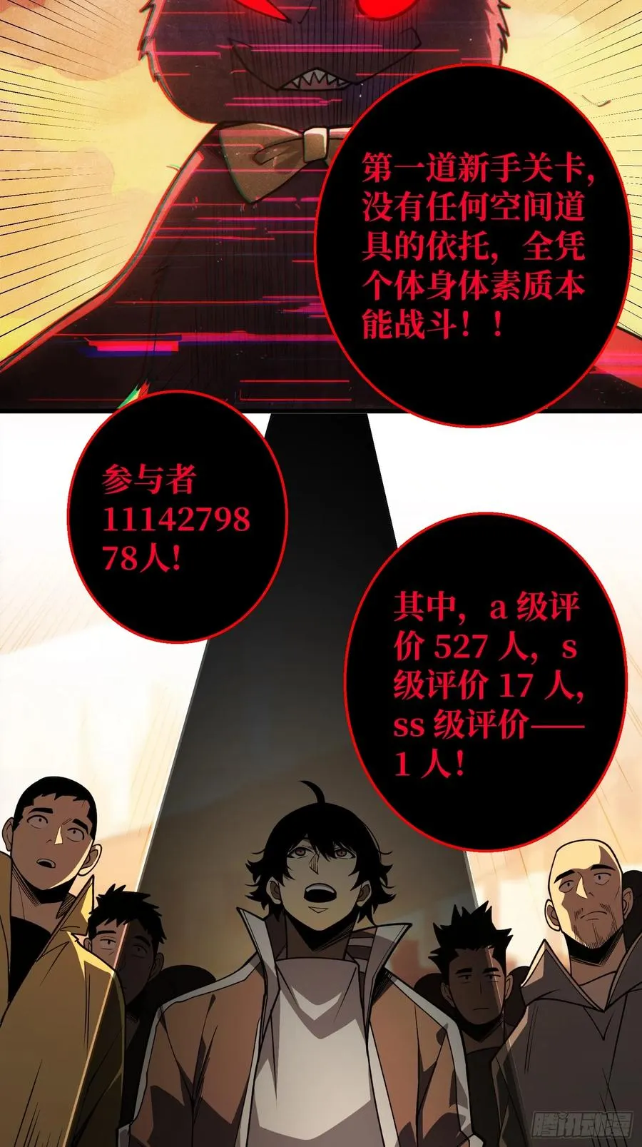 第4话 开局坐牢？13