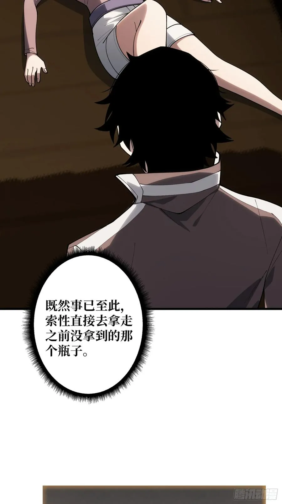 第15话 我进来啦！15