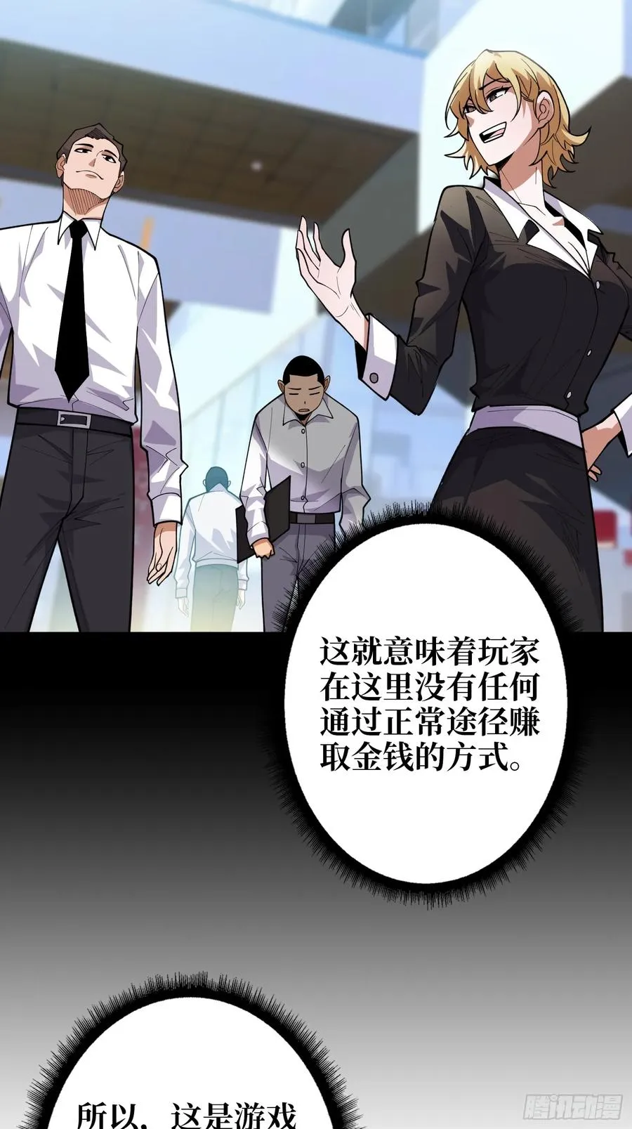 第6话 你不用再参与这个游戏了13