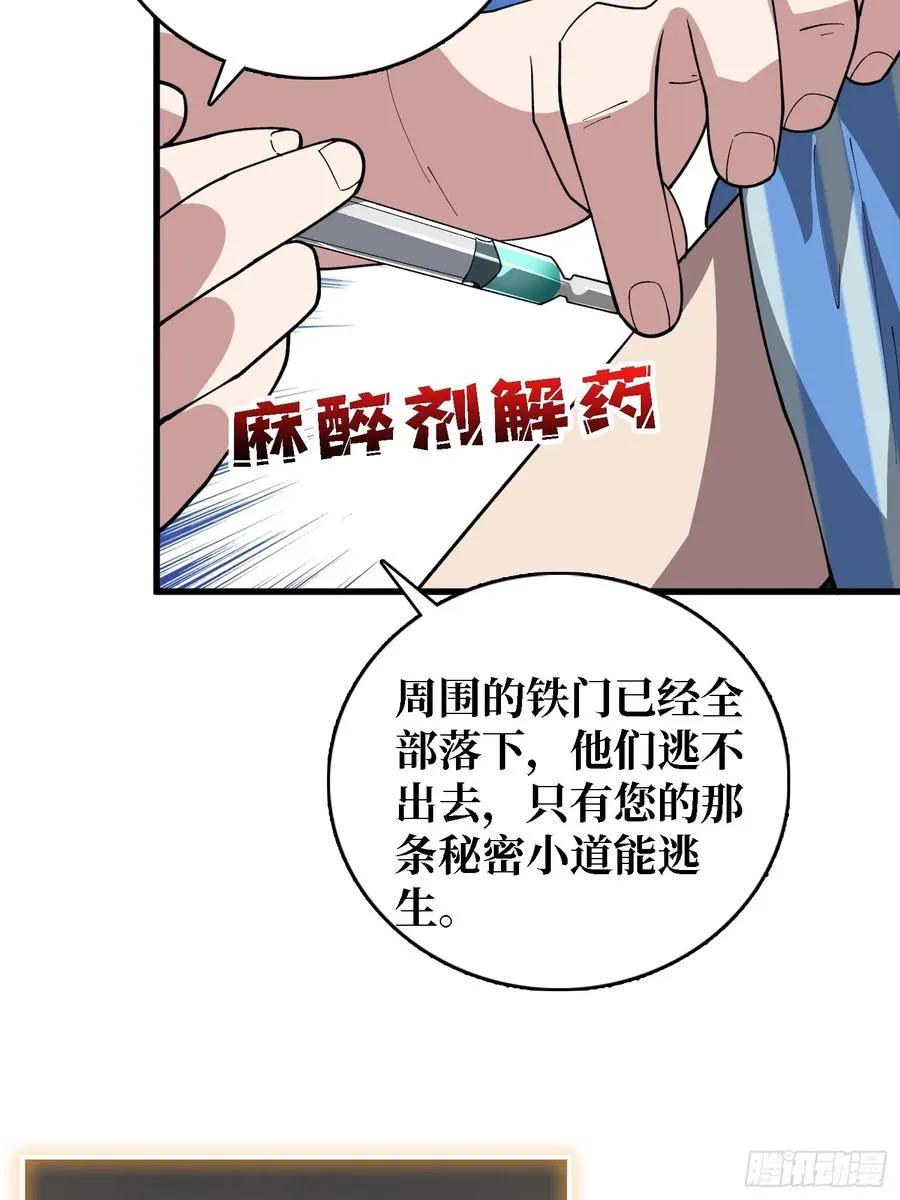 第37话 你是反抗军首领伊莱文44