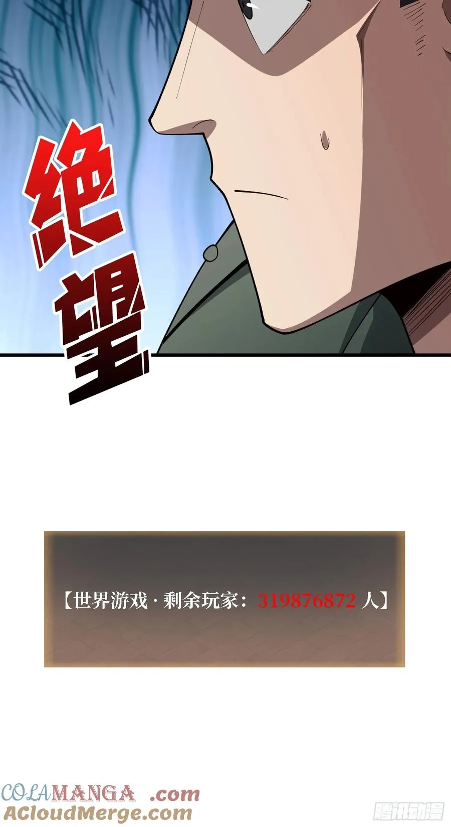 第29话 你太小了48