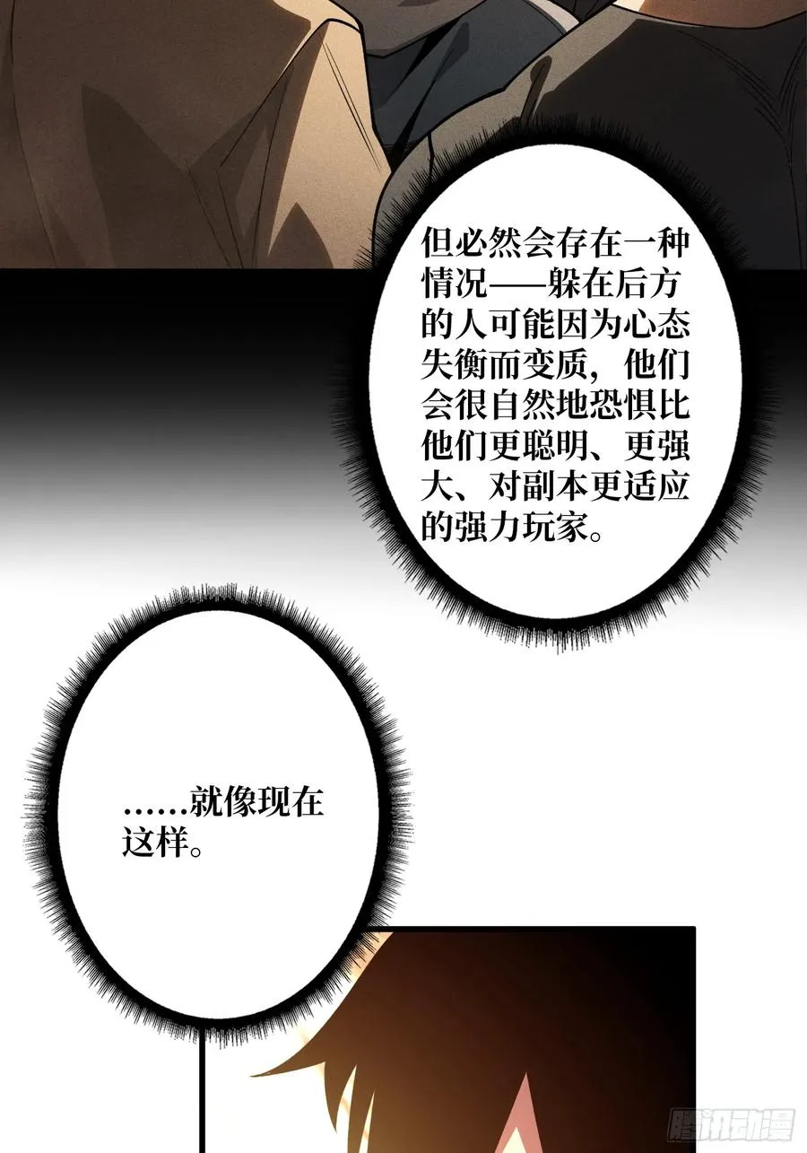 第22话 卫兵，前进！41