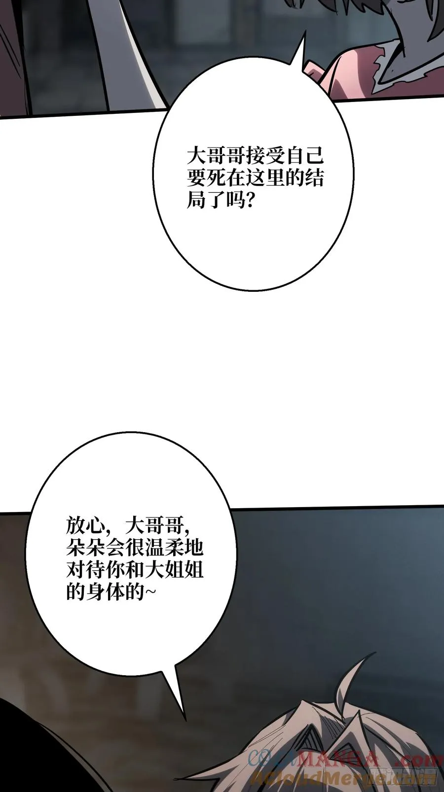 第12话 正确的答案18