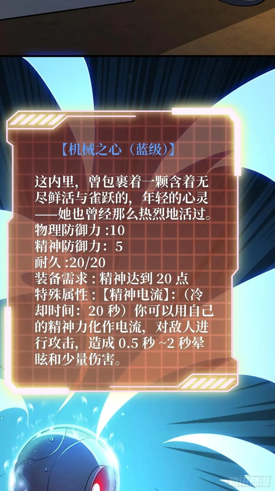 第43话 花，送给你14