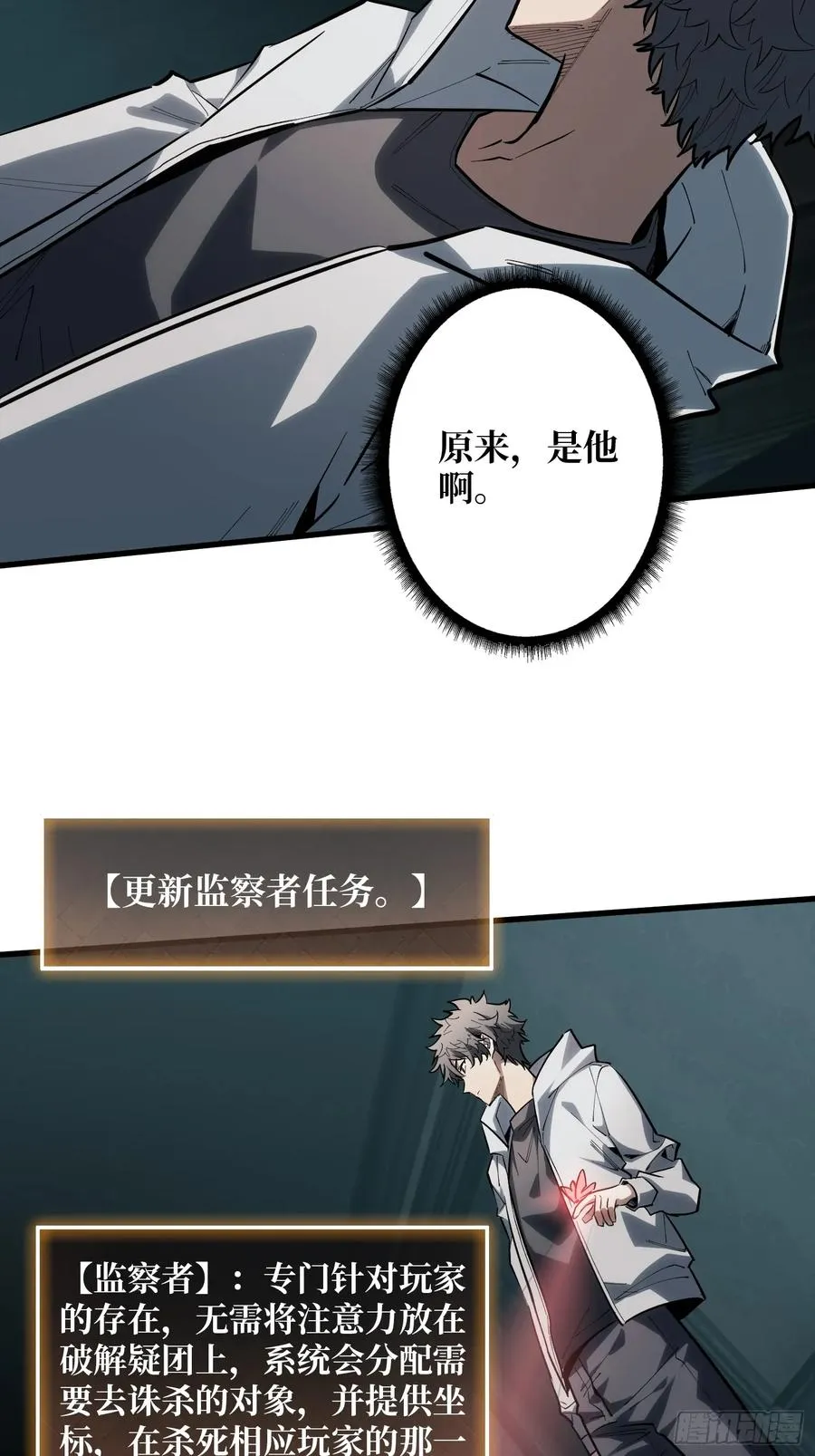 第19话 第一人？23