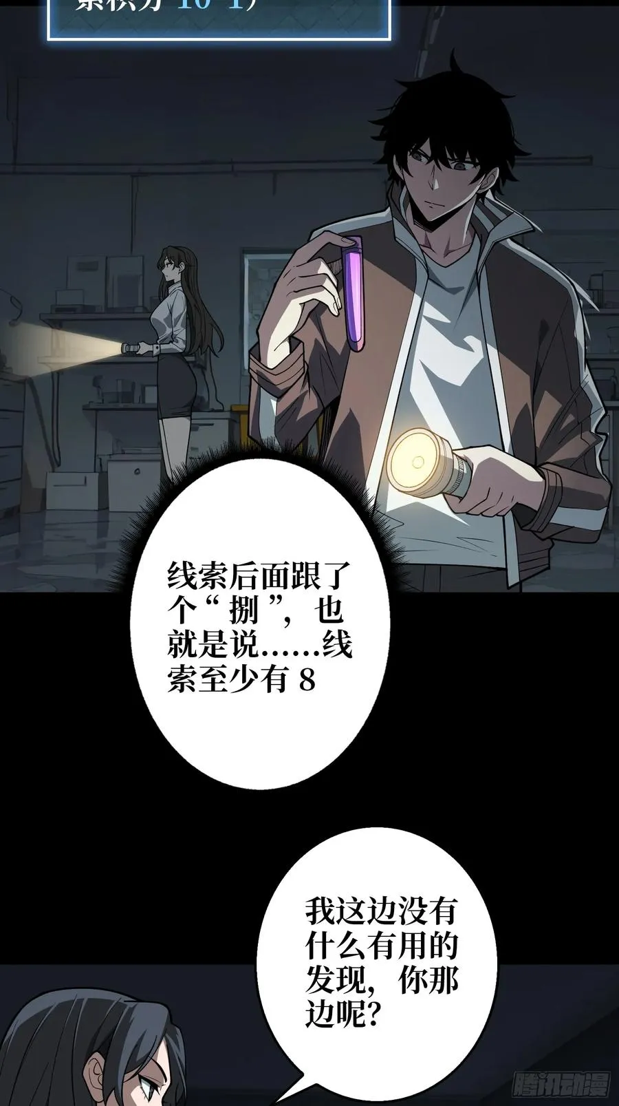第5话 采蘑菇的小女孩17