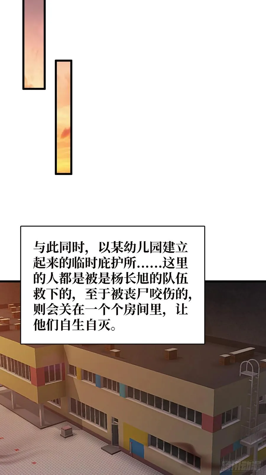 第29话 你太小了38