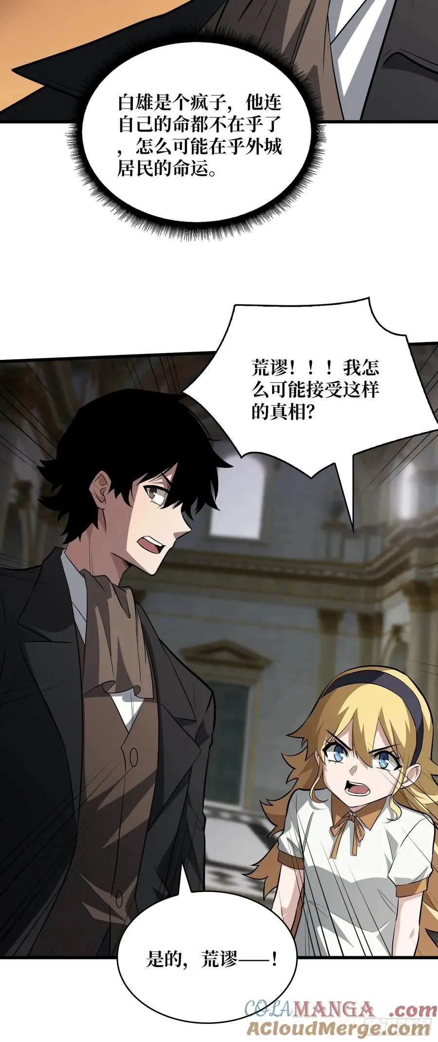 第49话 她是罪恶之火26