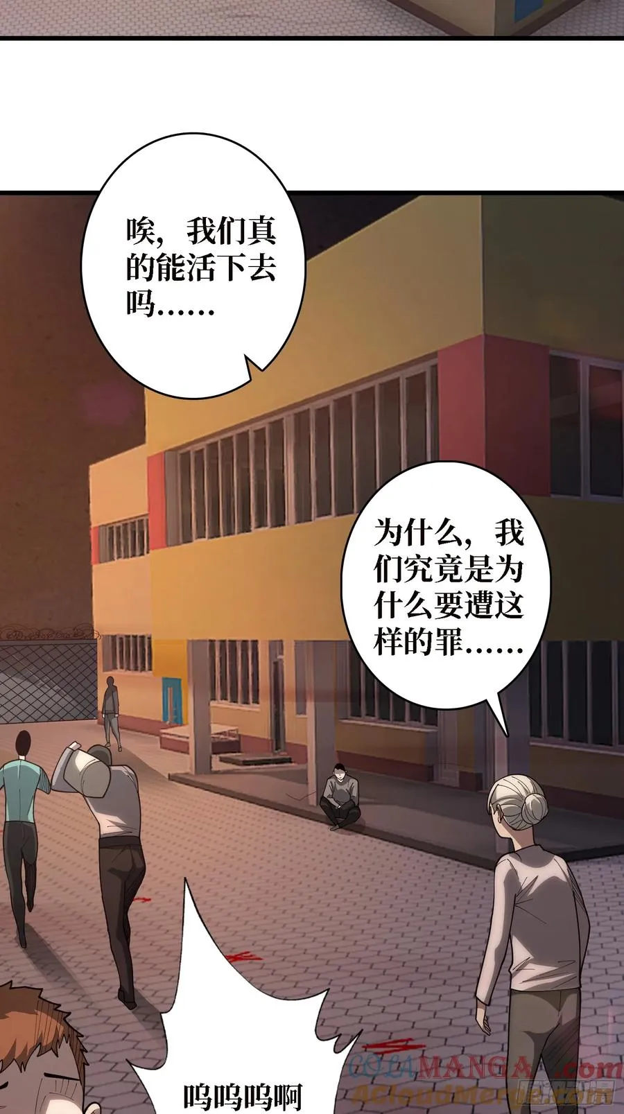 第29话 你太小了39