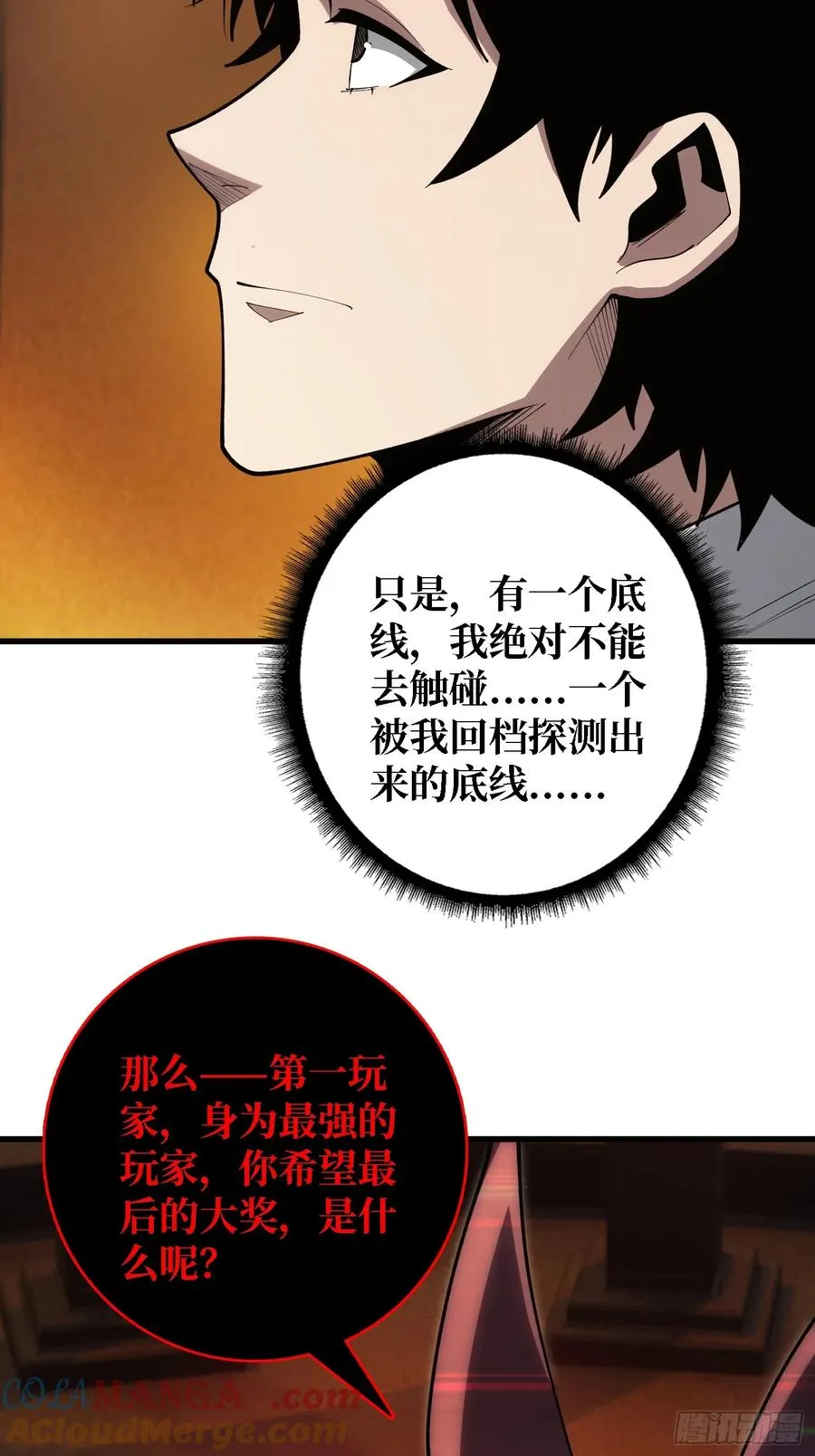 第32话 完美通关的秘密38