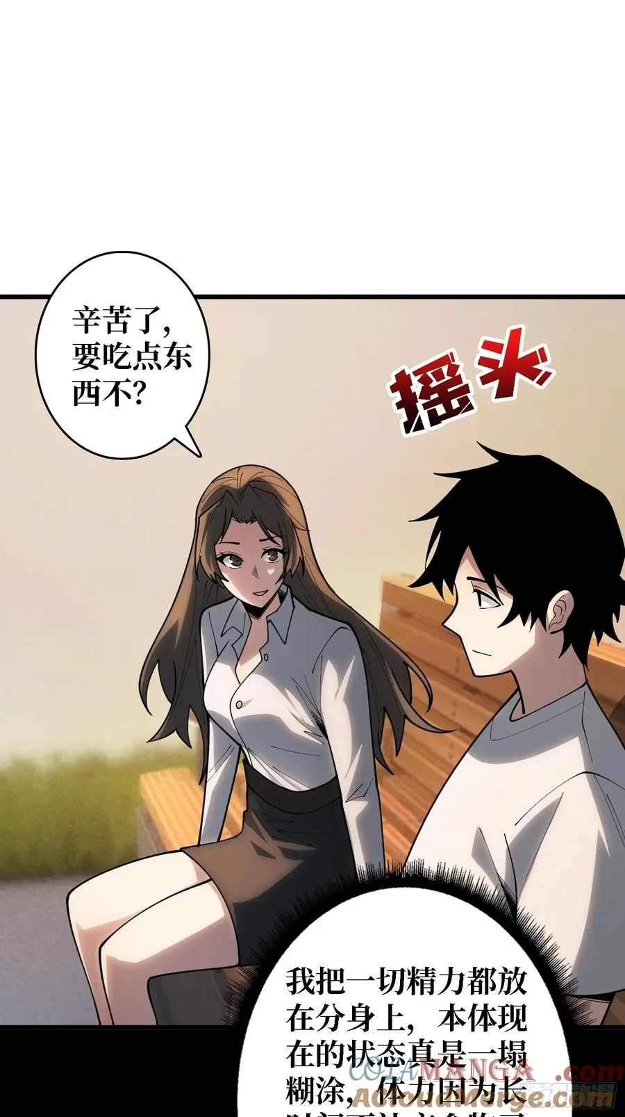 第31话 你们终将得到拯救34