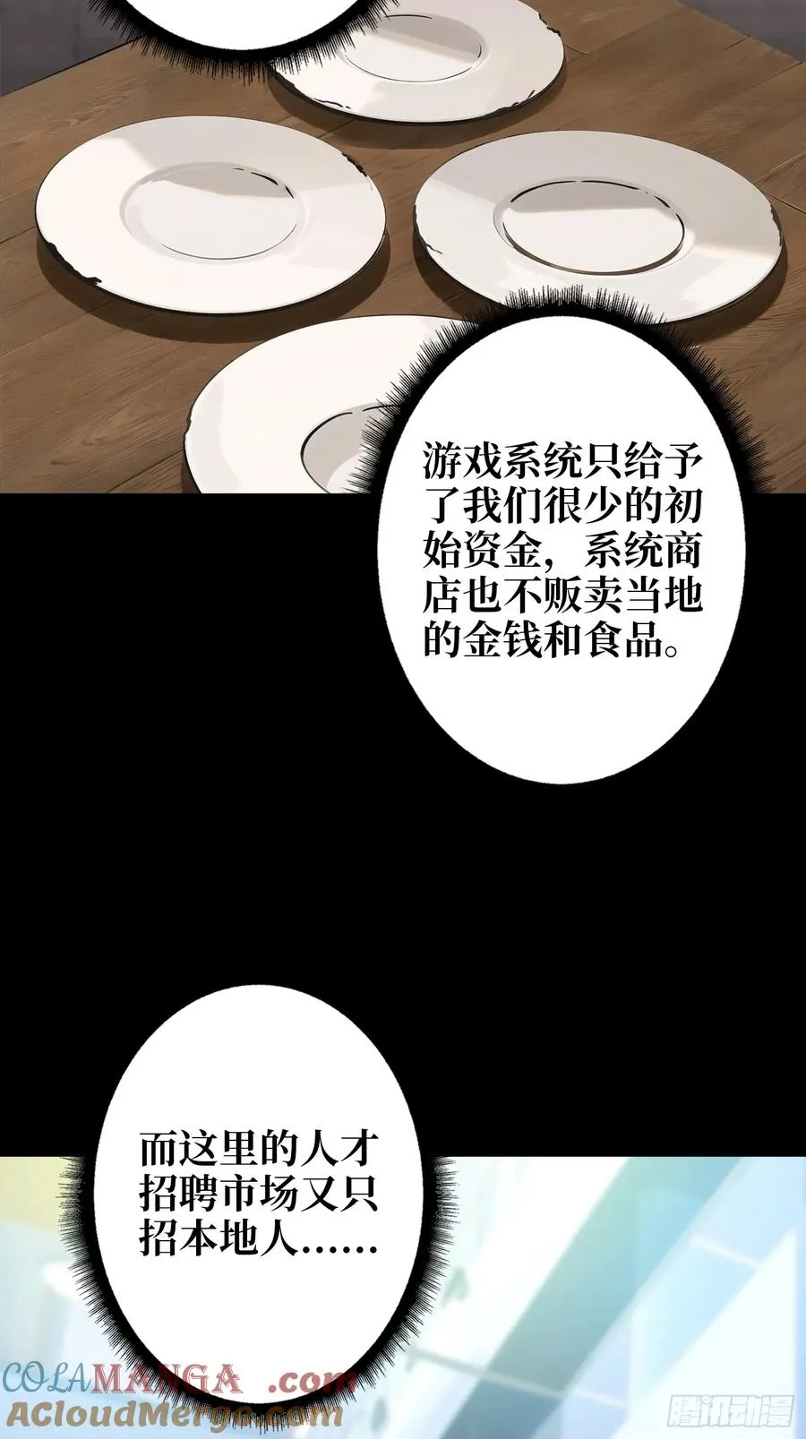 第6话 你不用再参与这个游戏了12