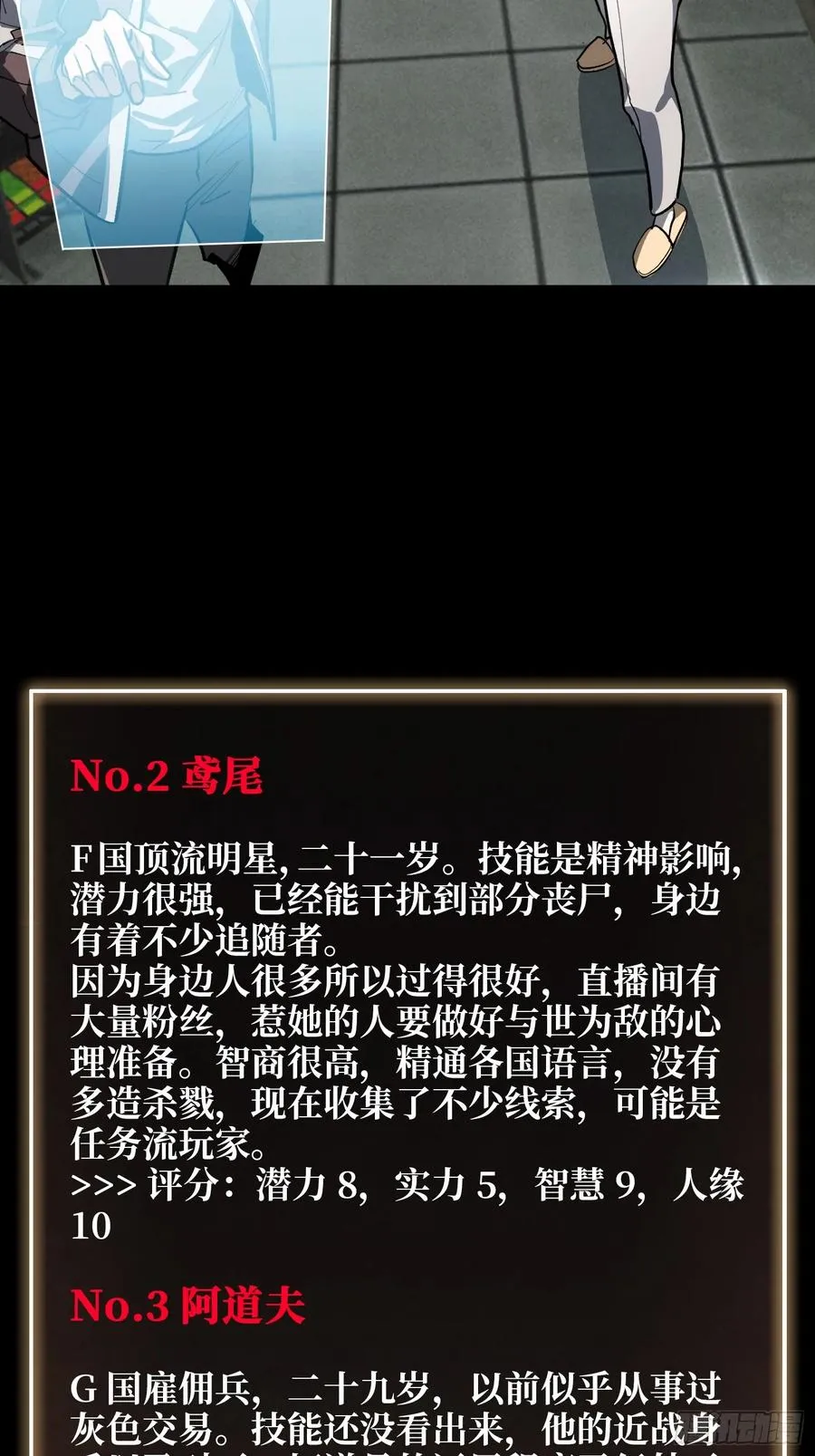 第16话 名人堂与预选榜19