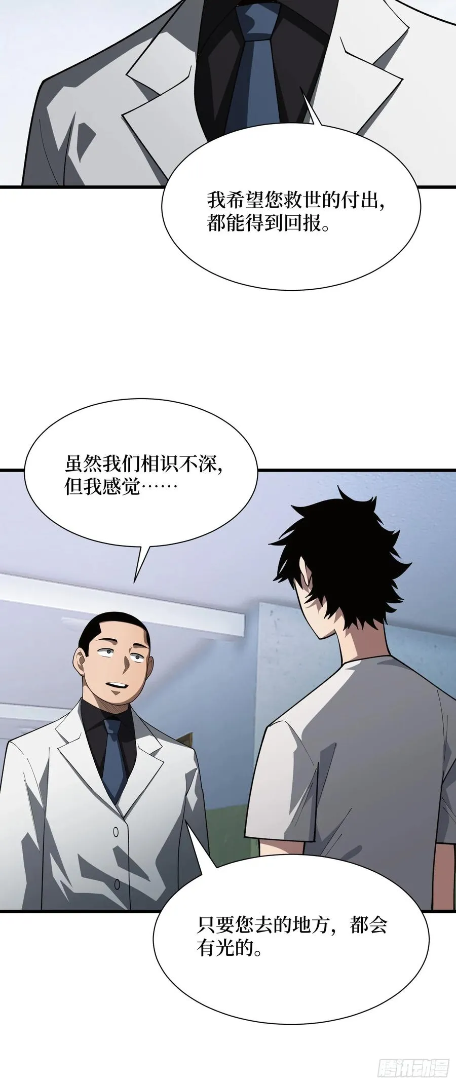第32话 完美通关的秘密17