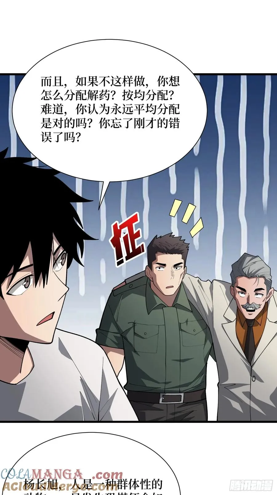 第31话 你们终将得到拯救16