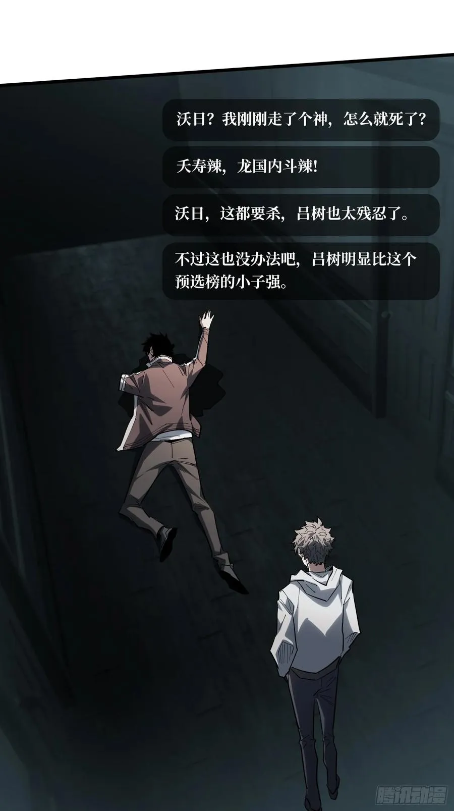 第19话 第一人？27