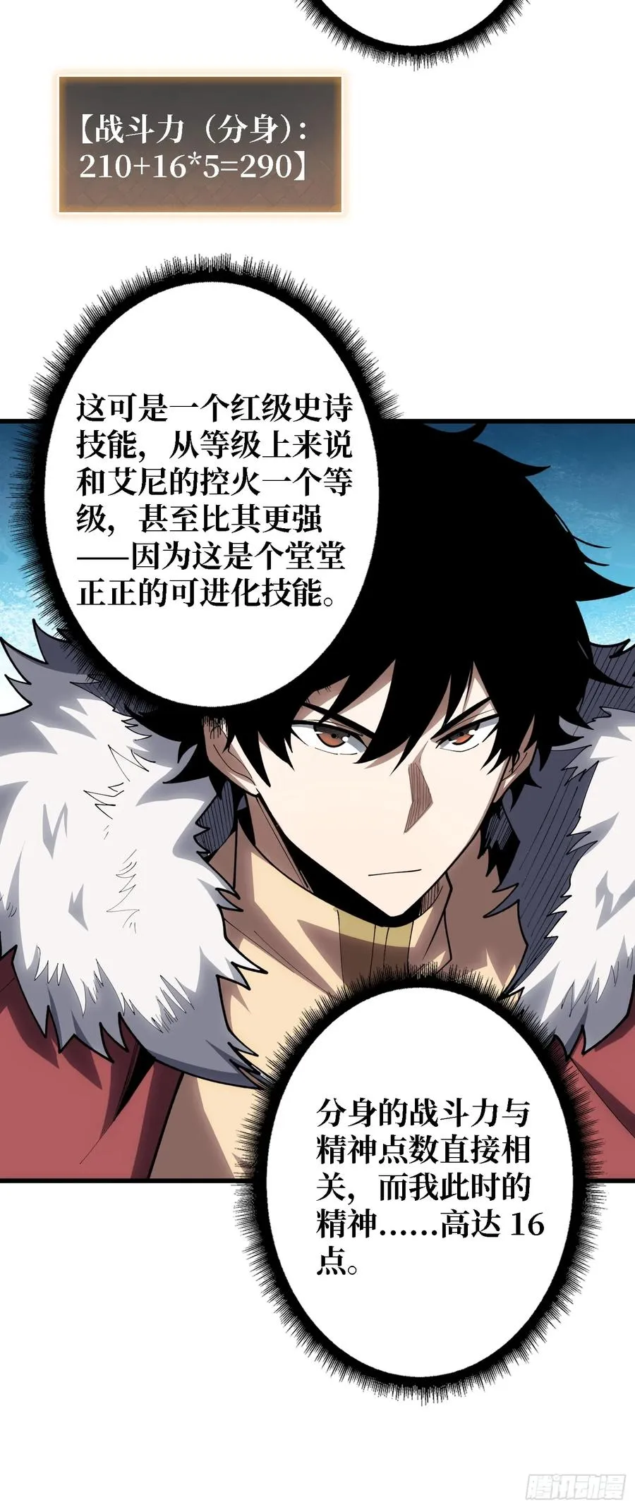 第22话 卫兵，前进！17