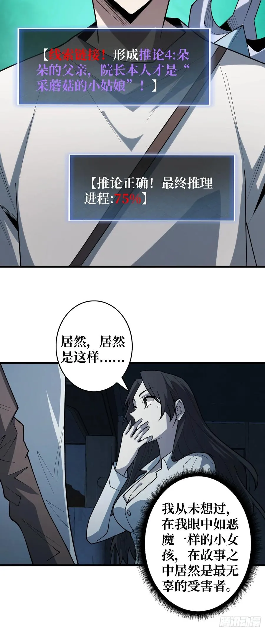 第27话 你今天看起来很不一样26