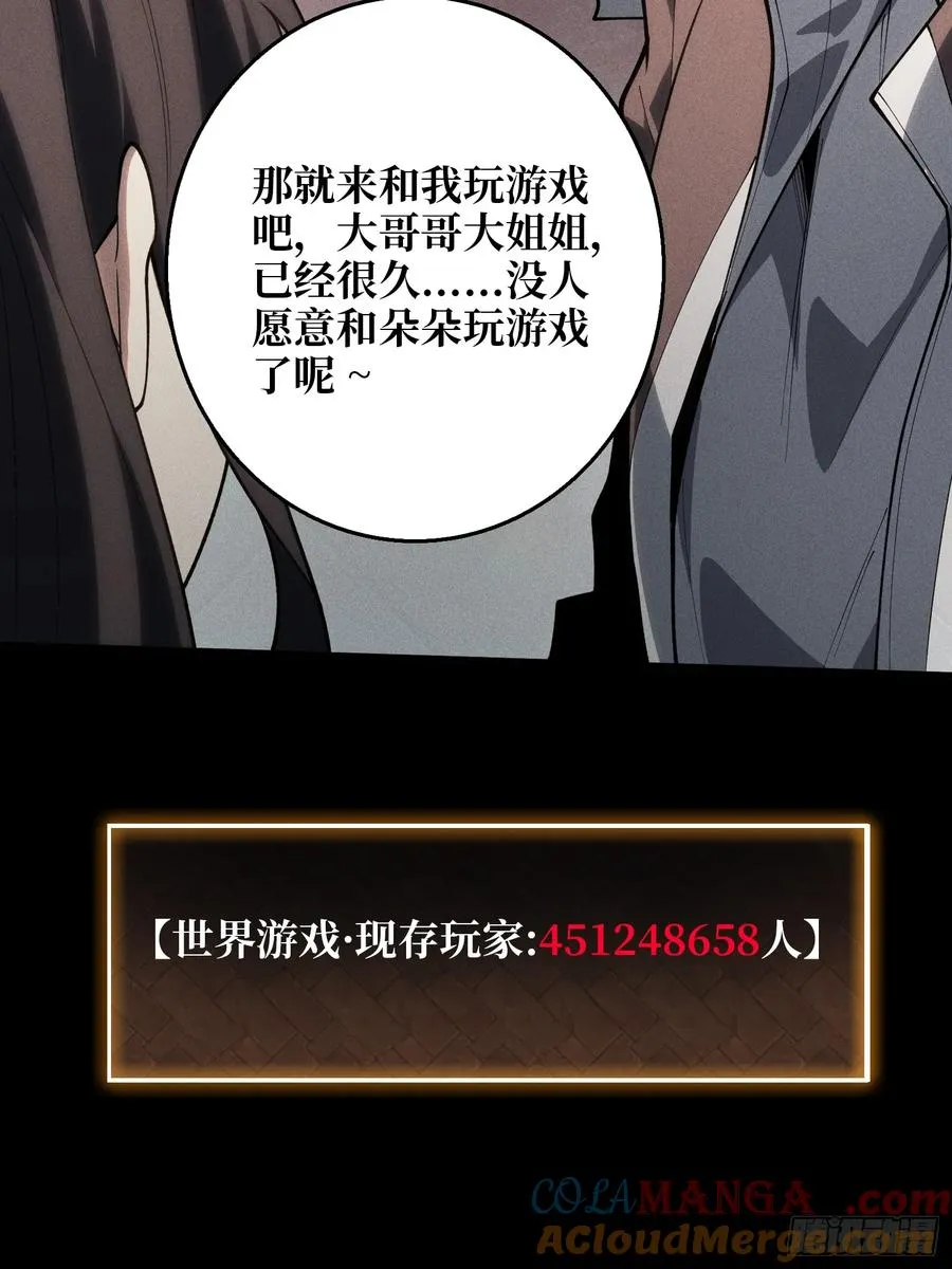 第10话 预知梦42