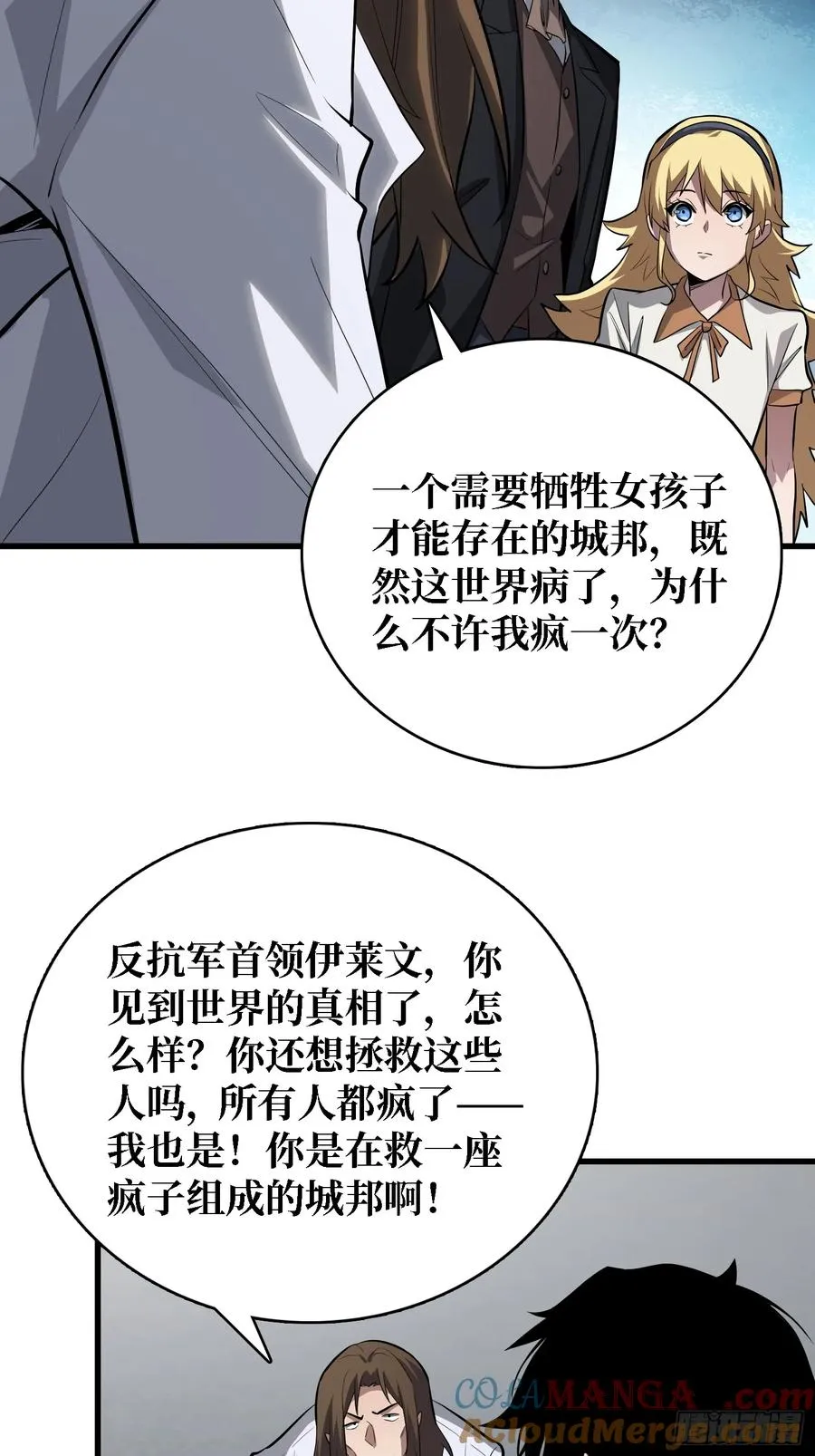 第49话 她是罪恶之火32