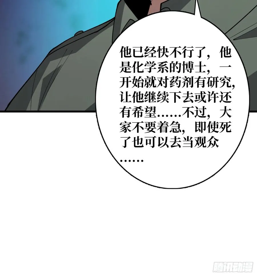 第30话 唯一的解药9