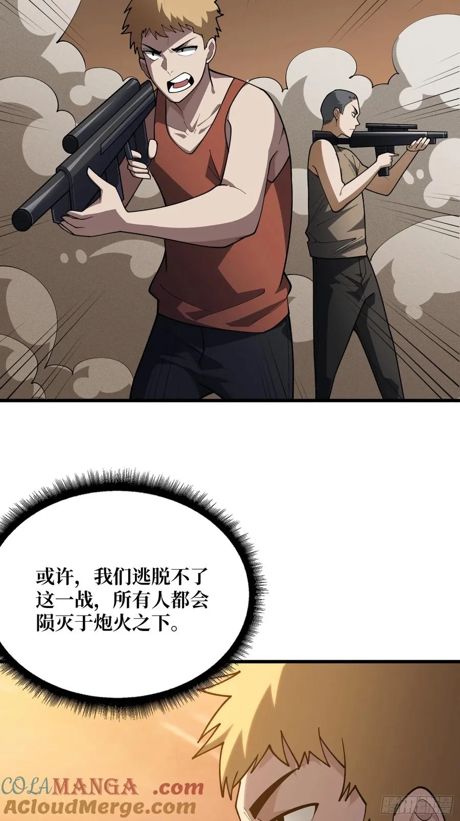 第46话 灿烂赴死22