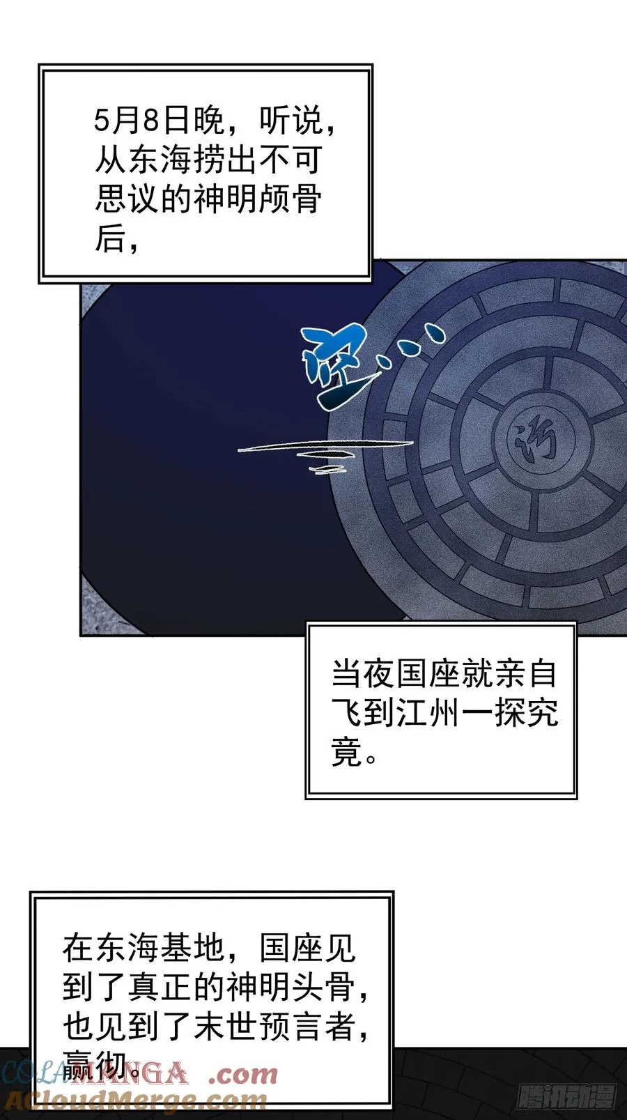 第54话 污39