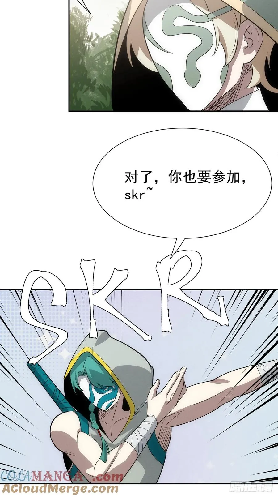 第53话 手速太快3