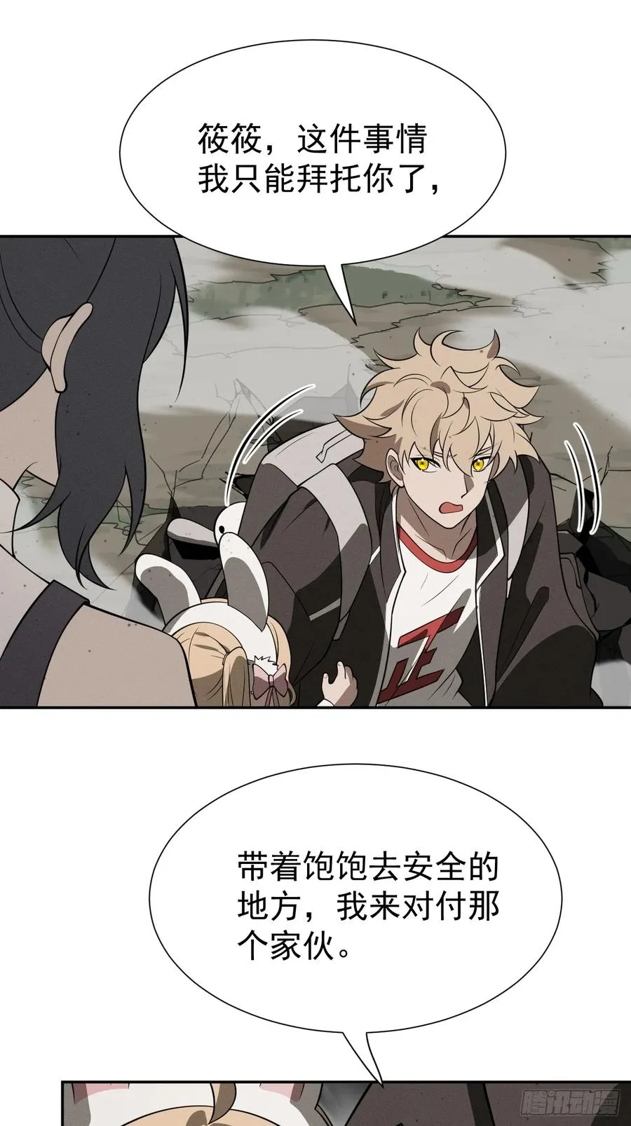 第77话 一触即发2