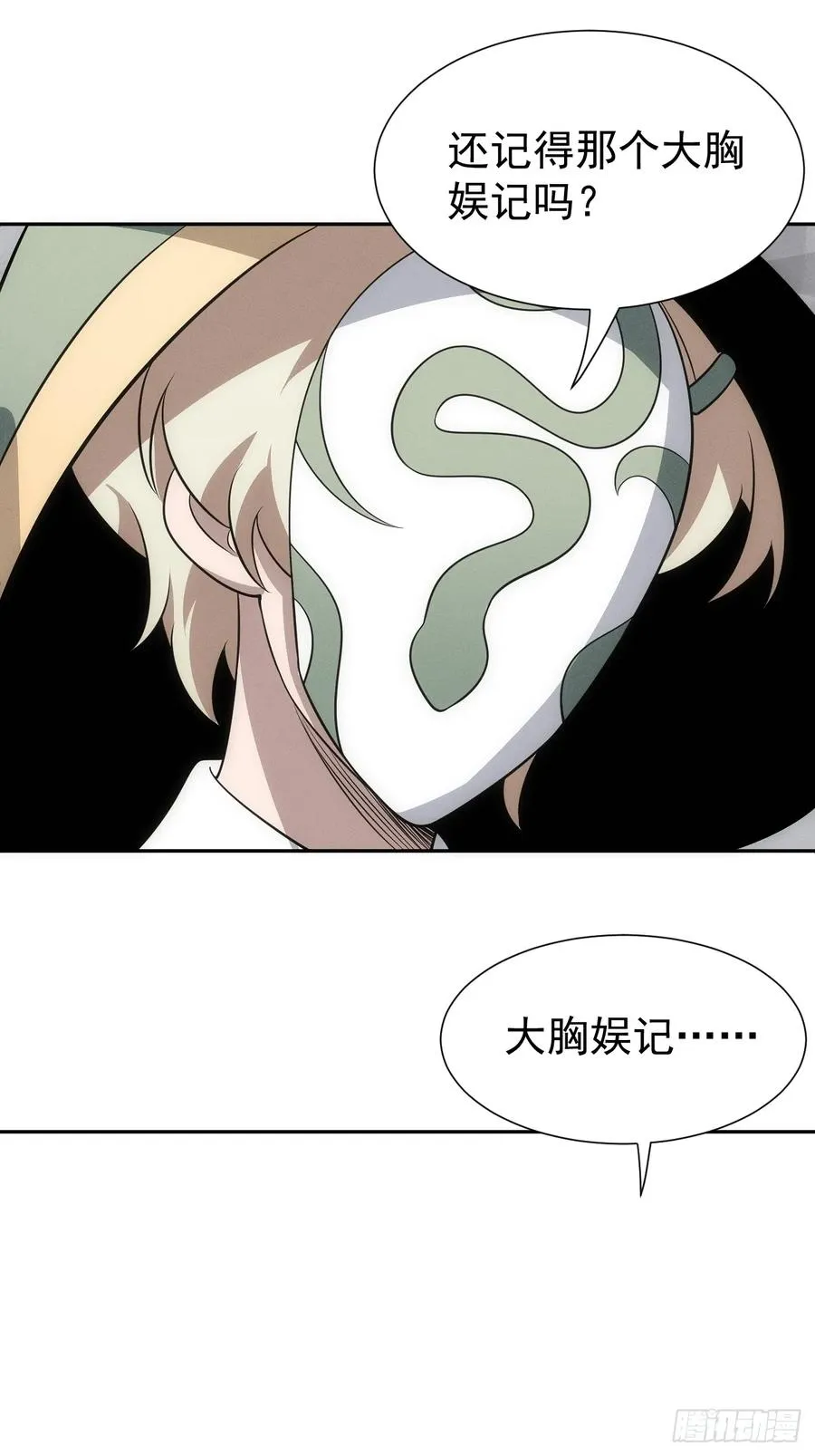 第53话 手速太快41