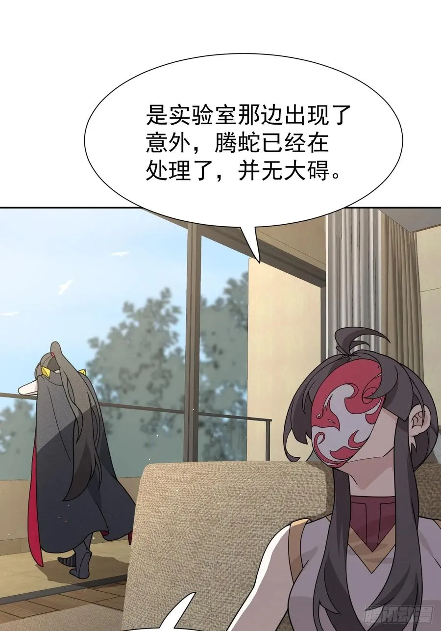 第66话 新的危机出现4