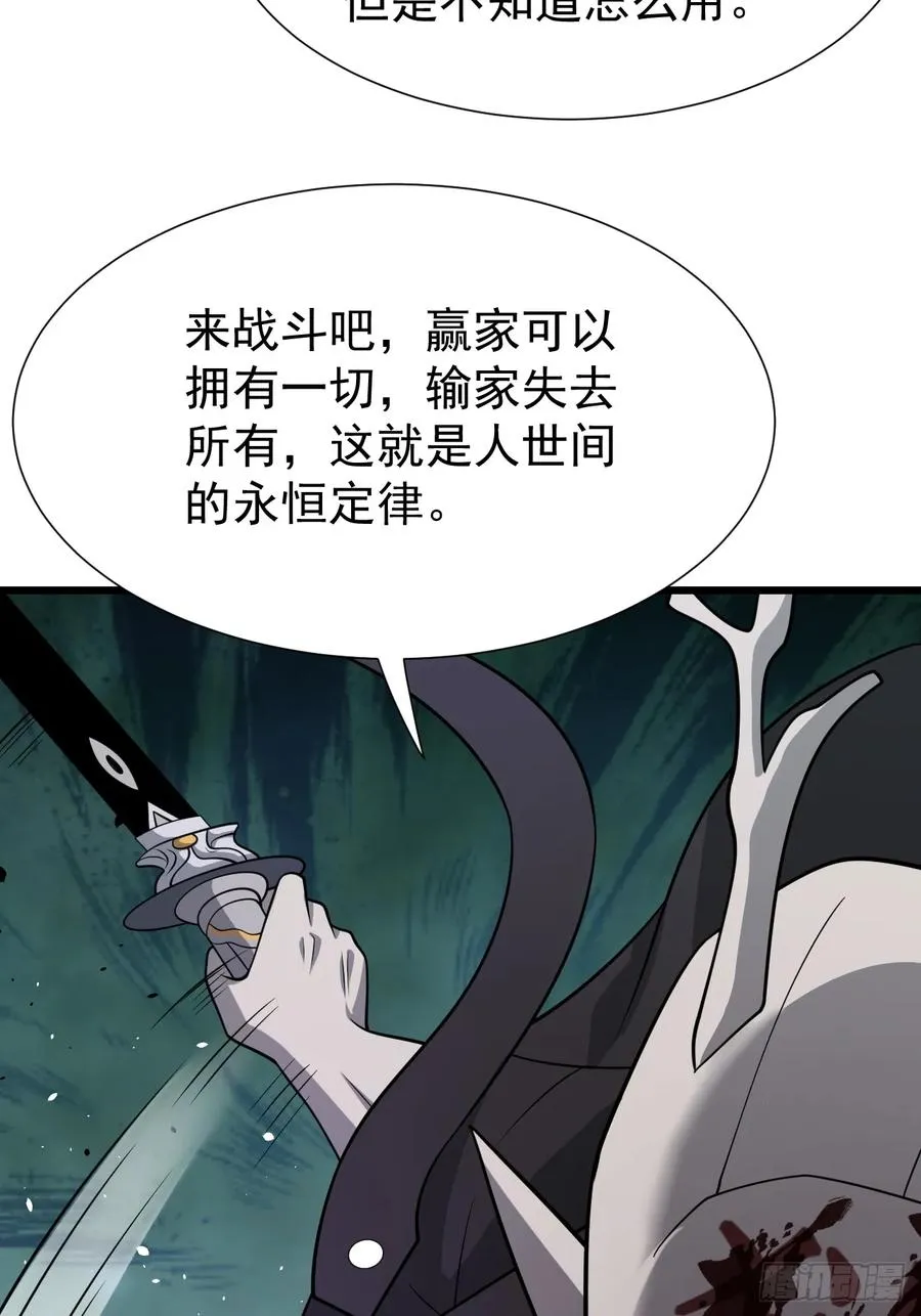 第75话 魔化10