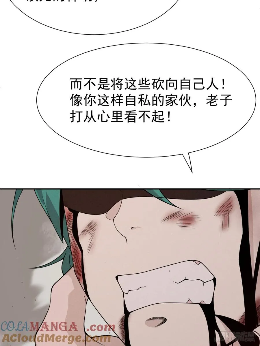 第74话 拜你所赐15