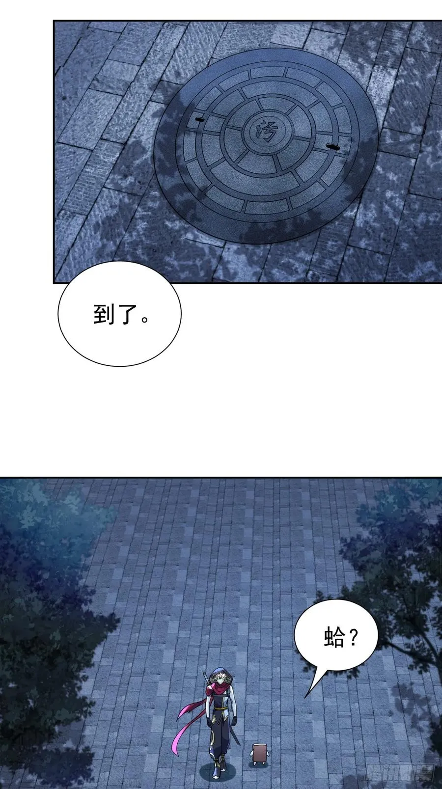 第54话 污37