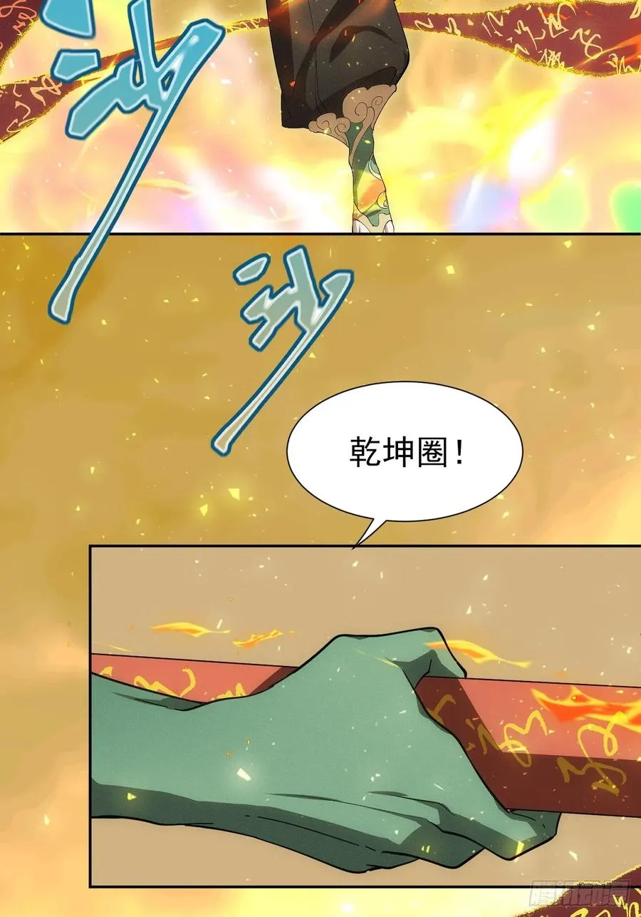 第60话 是否解封这位神明？29