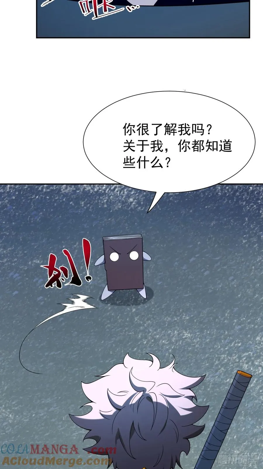 第54话 污33