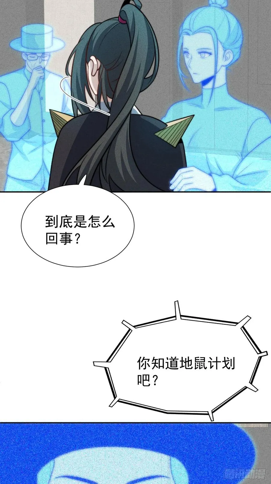 第63话 你说谁胸大无脑？46