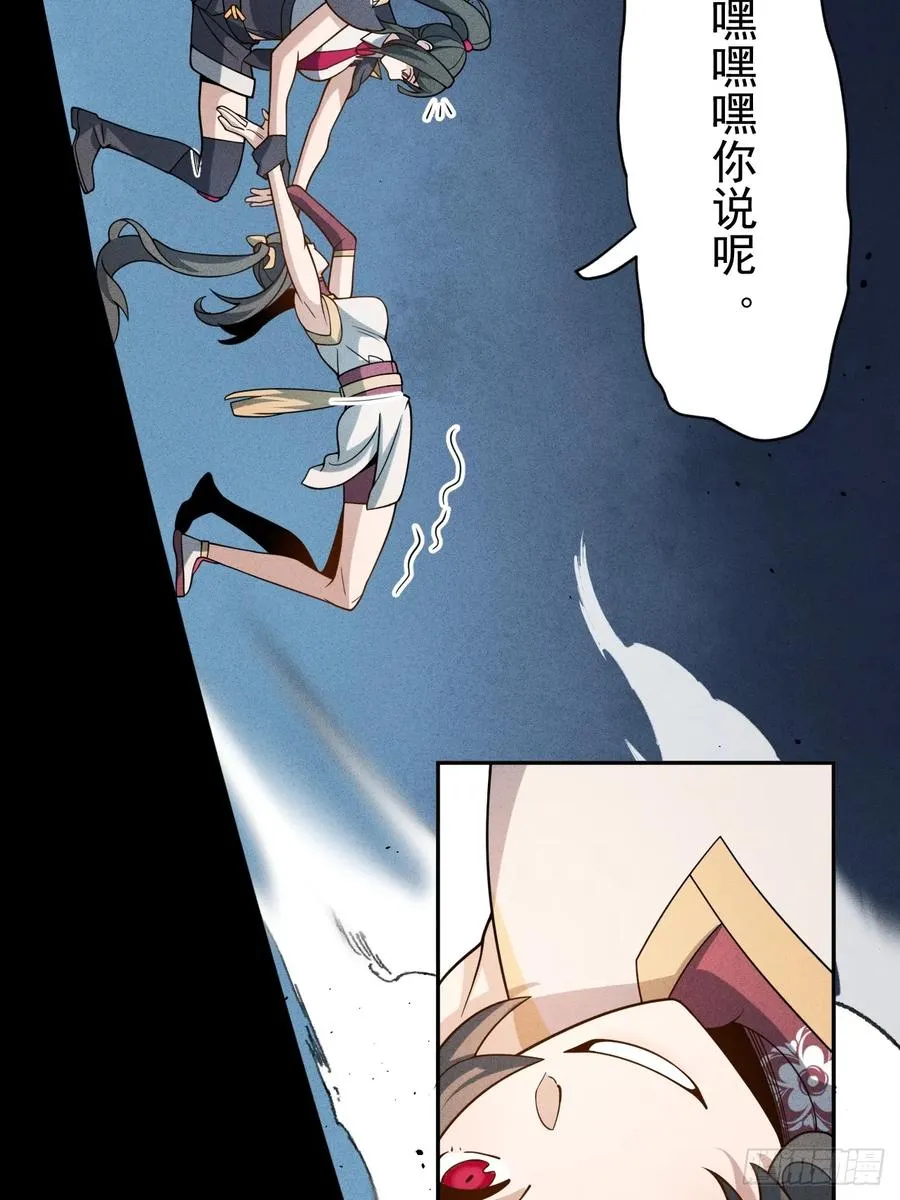第63话 你说谁胸大无脑？22