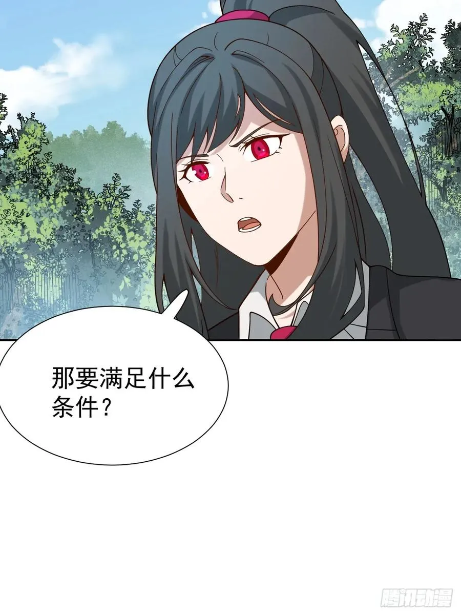 第68话 万象混沌珠现世17